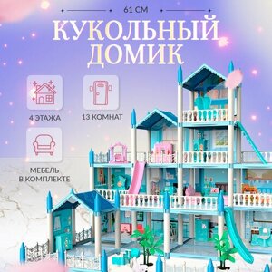 Сборный кукольный домик: 4 этажа, 13 комнат, мебель, аксессуары