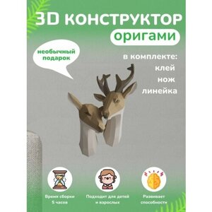 Сборочная игрушечная модель PAPERCRAFT оригами из плотной бумаги