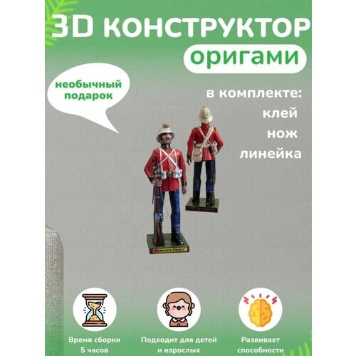 Сборочная игрушечная модель PAPERCRAFT оригами из плотной бумаги от компании М.Видео - фото 1