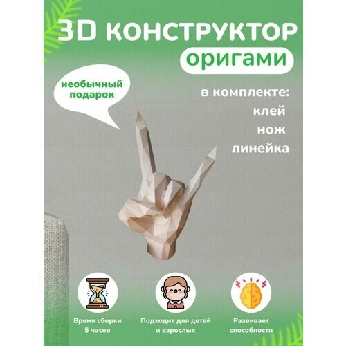 Сборочная игрушечная модель PAPERCRAFT оригами из плотной бумаги от компании М.Видео - фото 1