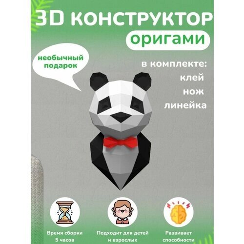 Сборочная игрушечная модель PAPERCRAFT оригами из плотной бумаги от компании М.Видео - фото 1