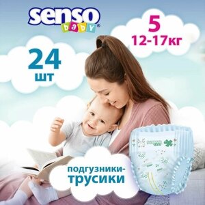 Senso Baby Подгузники-трусики детские 12-25кг, 5 размер XL, 24 штуки