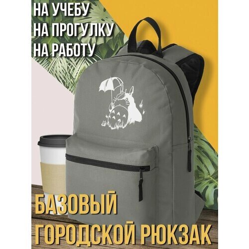 Серый школьный рюкзак с принтом аниме мой сосед тоторо - 3126 от компании М.Видео - фото 1