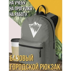 Серый школьный рюкзак с принтом туризм горы - 3097