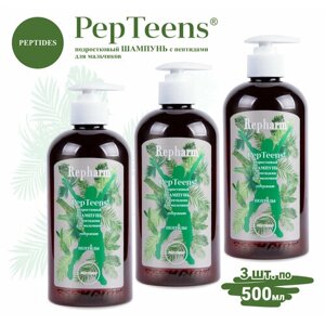 Шампунь для мальчиков Repharm PepTeens (пептинс) подростковый с пептидами с дозатором, 500 мл, 3шт