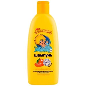 Шампунь для волос «Сочный мандарин» серии «Моё солнышко», 400мл