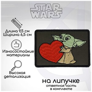 Шеврон, нашивка, патч "Малыш Йода Грогу, Baby Yoda", на липучке, 65х95мм