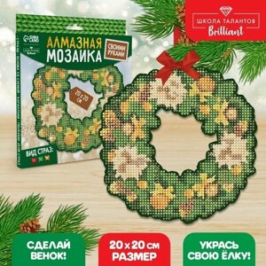 Школа талантов Алмазная мозаика. Новогодний венок «Зимняя сказка»