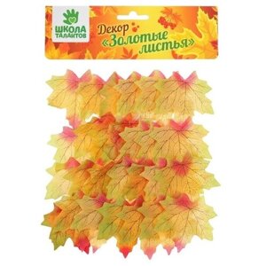 Школа талантов Декор «Осенний лист», набор 50 шт, жёлтый с оранжевыми концами, листик 8 8 см