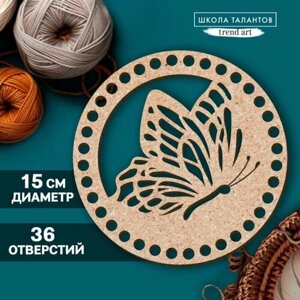 Школа талантов Донышко для вязания резное «Бабочка», круг 15 см, хдф 3 мм