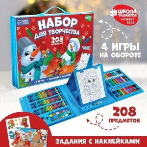 Школа талантов Набор для творчества «Веселый снеговик» с мольбертом, 208 предметов
