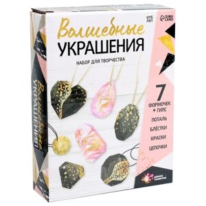 Школа талантов Набор для творчества Волшебные украшения 7318472 разноцветный