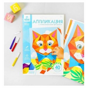 Школа талантов Полигональная аппликация "Котик"