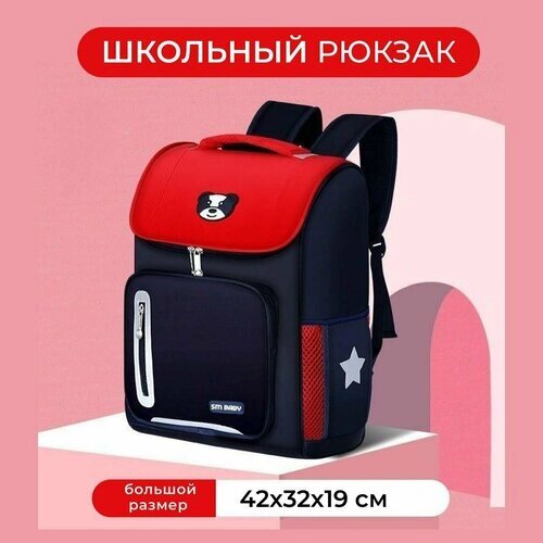 Школьный детский рюкзак, красный от компании М.Видео - фото 1