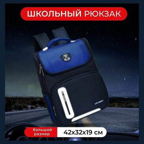 Школьный детский рюкзак, синий от компании М.Видео - фото 1