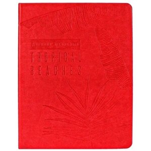 Школьный дневник листья красный , 1-11 класс, твердая /книжная/ обложка из искусственной кожи с тиснением