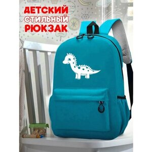 Школьный голубой рюкзак с синим ТТР принтом динозаврик - 518