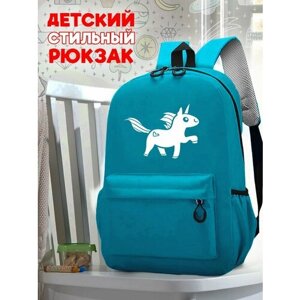 Школьный голубой рюкзак с синим ТТР принтом единорог - 502