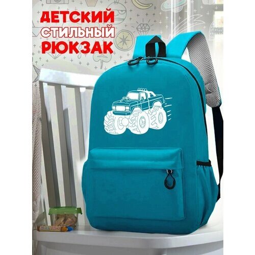 Школьный голубой рюкзак с синим ТТР принтом монстр трак - 508 от компании М.Видео - фото 1