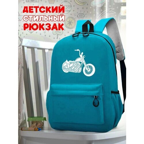 Школьный голубой рюкзак с синим ТТР принтом мотоцикл - 509 от компании М.Видео - фото 1