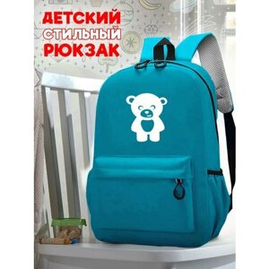 Школьный голубой рюкзак с синим ТТР принтом плющевый мишка - 535