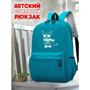 Школьный голубой рюкзак с синим ТТР принтом собака корги - 537