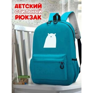 Школьный голубой рюкзак с синим ТТР принтом животные мишка - 37