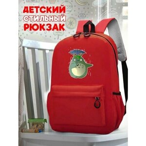 Школьный красный рюкзак с принтом Аниме My Neighbor Totoro - 172