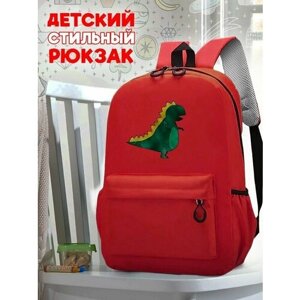 Школьный красный рюкзак с принтом Динозавры - 191