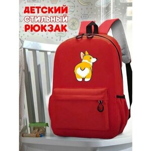 Школьный красный рюкзак с принтом Собака - 38