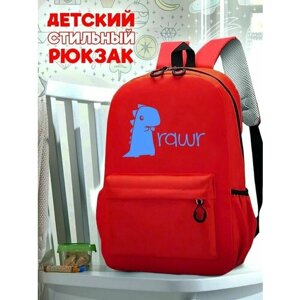 Школьный красный рюкзак с синим ТТР принтом динозаврик - 520