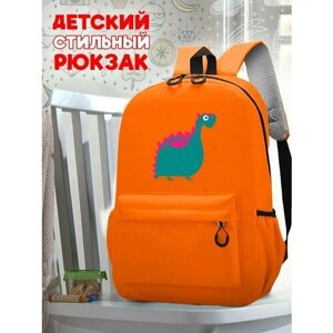 Школьный оранжевый рюкзак с принтом Динозавры - 193