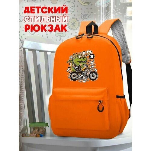 Школьный оранжевый рюкзак с принтом Динозавры - 199 от компании М.Видео - фото 1