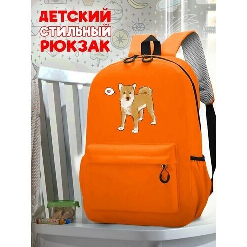 Школьный оранжевый рюкзак с принтом Собака - 31 от компании М.Видео - фото 1