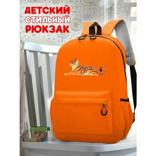 Школьный оранжевый рюкзак с принтом Тигр - 40 от компании М.Видео - фото 1