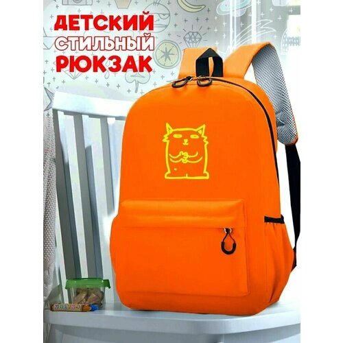 Школьный оранжевый рюкзак с желтым ТТР принтом животные Кошки - 12 от компании М.Видео - фото 1