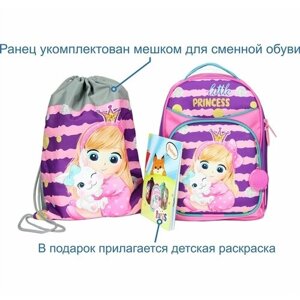Школьный ранец + мешок для сменной обуви / Для девочки / Джерри 8