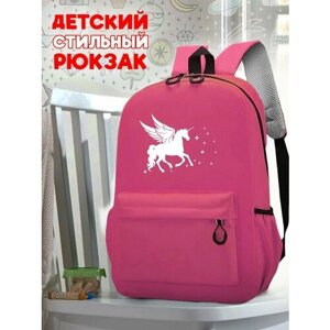 Школьный розовый рюкзак с синим ТТР принтом единорог - 500