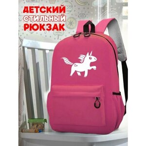 Школьный розовый рюкзак с синим ТТР принтом единорог - 502