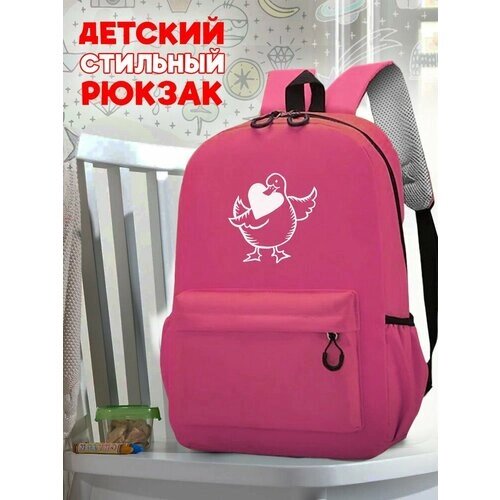Школьный розовый рюкзак с синим ТТР принтом гусь - 524 от компании М.Видео - фото 1