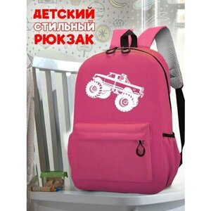 Школьный розовый рюкзак с синим ТТР принтом монстр трак - 507
