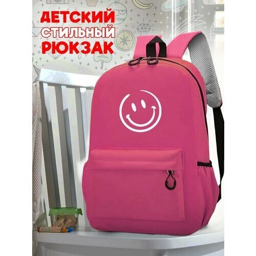 Школьный розовый рюкзак с синим ТТР принтом Смайлик - 49 от компании М.Видео - фото 1