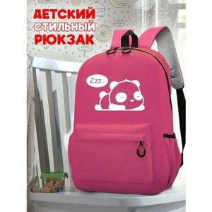 Школьный розовый рюкзак с синим ТТР принтом спящая панда - 526