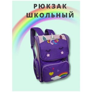 Школьный рюкзак, детский рюкзак, школьный ранец, Портфель первоклассника, Рюкзак для девочек, Рюкзак для мальчика, Ранец