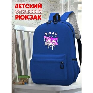 Школьный синий рюкзак с принтом Аниме Onegai My Melody - 103