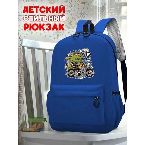 Школьный синий рюкзак с принтом Динозавры - 199 от компании М.Видео - фото 1