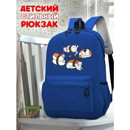 Школьный синий рюкзак с принтом Котики - 151 от компании М.Видео - фото 1
