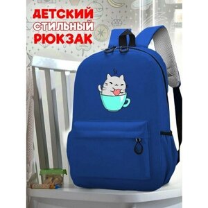 Школьный синий рюкзак с принтом Котики - 44