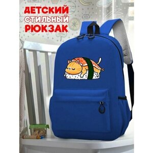 Школьный синий рюкзак с принтом Котики - 50