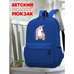 Школьный синий рюкзак с принтом Лошадка единорог - 64